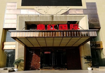 松原商务KTV少爷哪家最开放-鼎红国际KTV消费价格玩乐点评